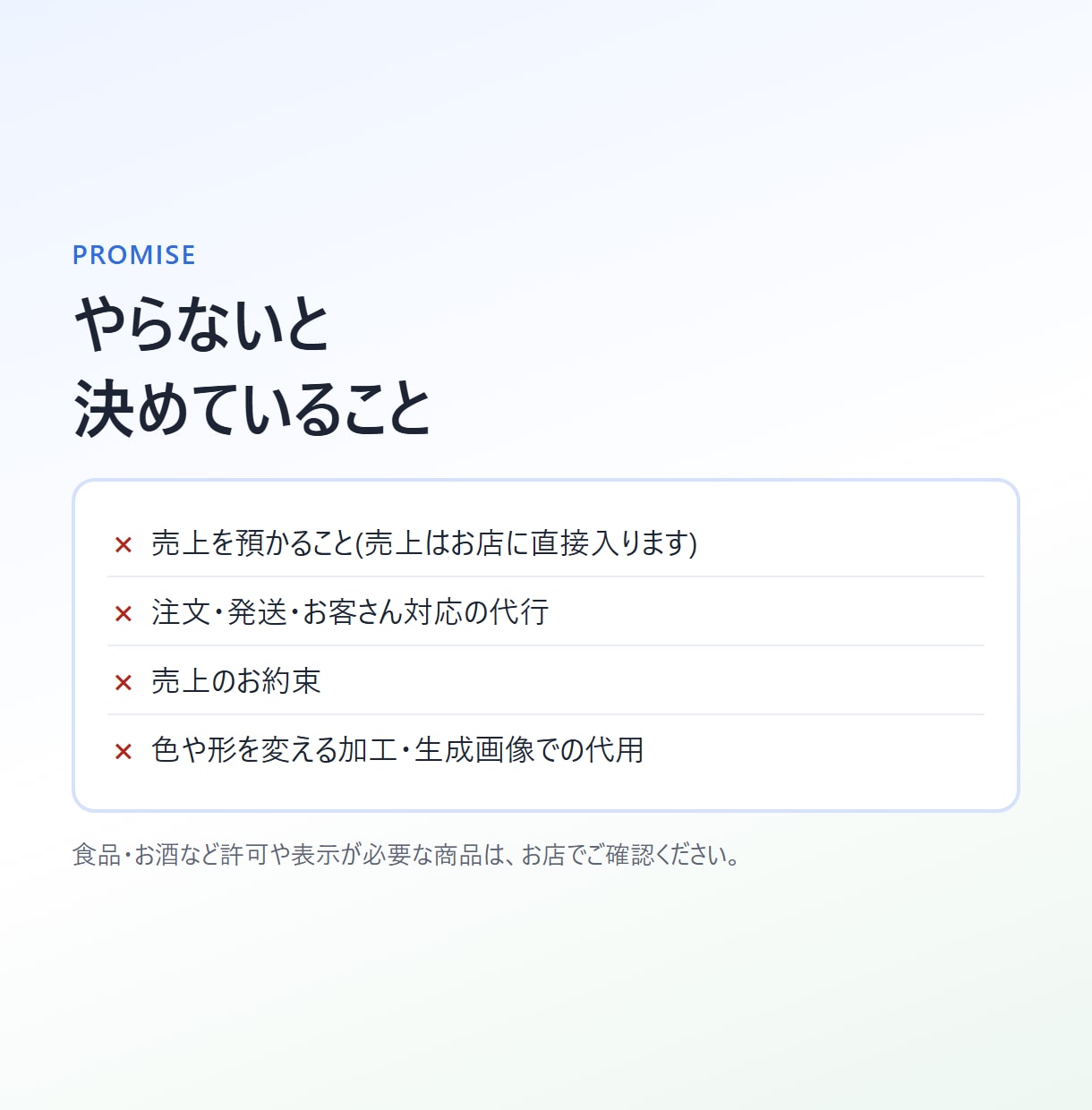 BASE・STORESでネットショップを開設します 商品登録20点とGoogle無料掲載まで。売上はお店に直接 イメージ6