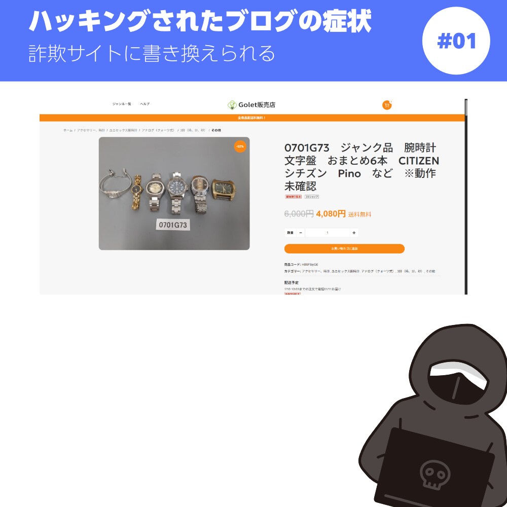 Wordpressのハッキング/改ざんを直します 追加料金なしでセキュリティー対策も致します。 イメージ2