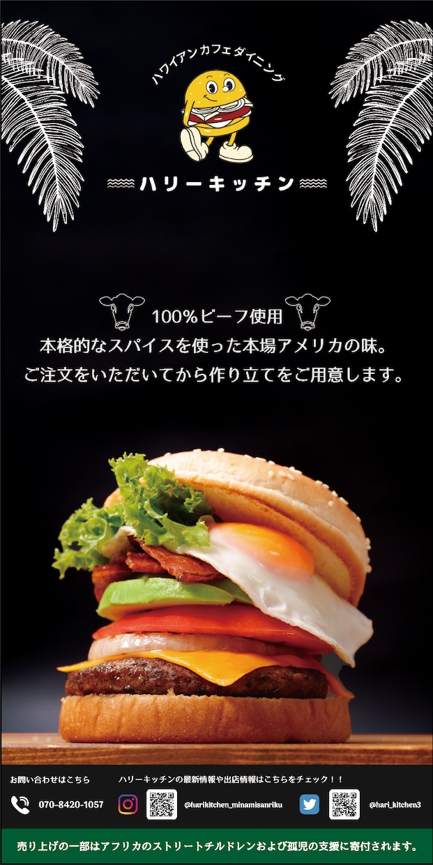 100件超制作！キッチンカー他タペストリー作ります AI丸投げにはできない、お店の魅力を引き出します イメージ7
