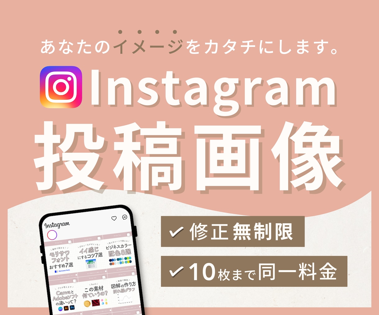 Instagramの投稿画像を作成します マーケティング視点で、成果を生むWebデザインを提供します！ イメージ1