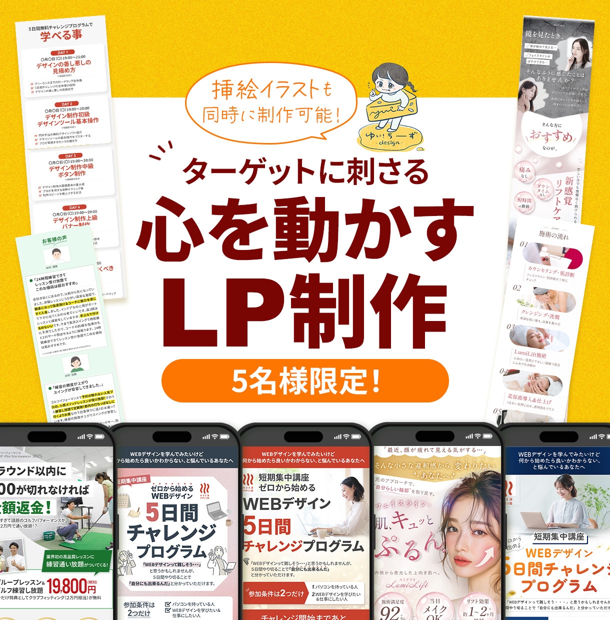5名様限定☆格安で高品質なLPを丁寧に制作致します WordPress/Elementor対応で実装まで◎ イメージ1