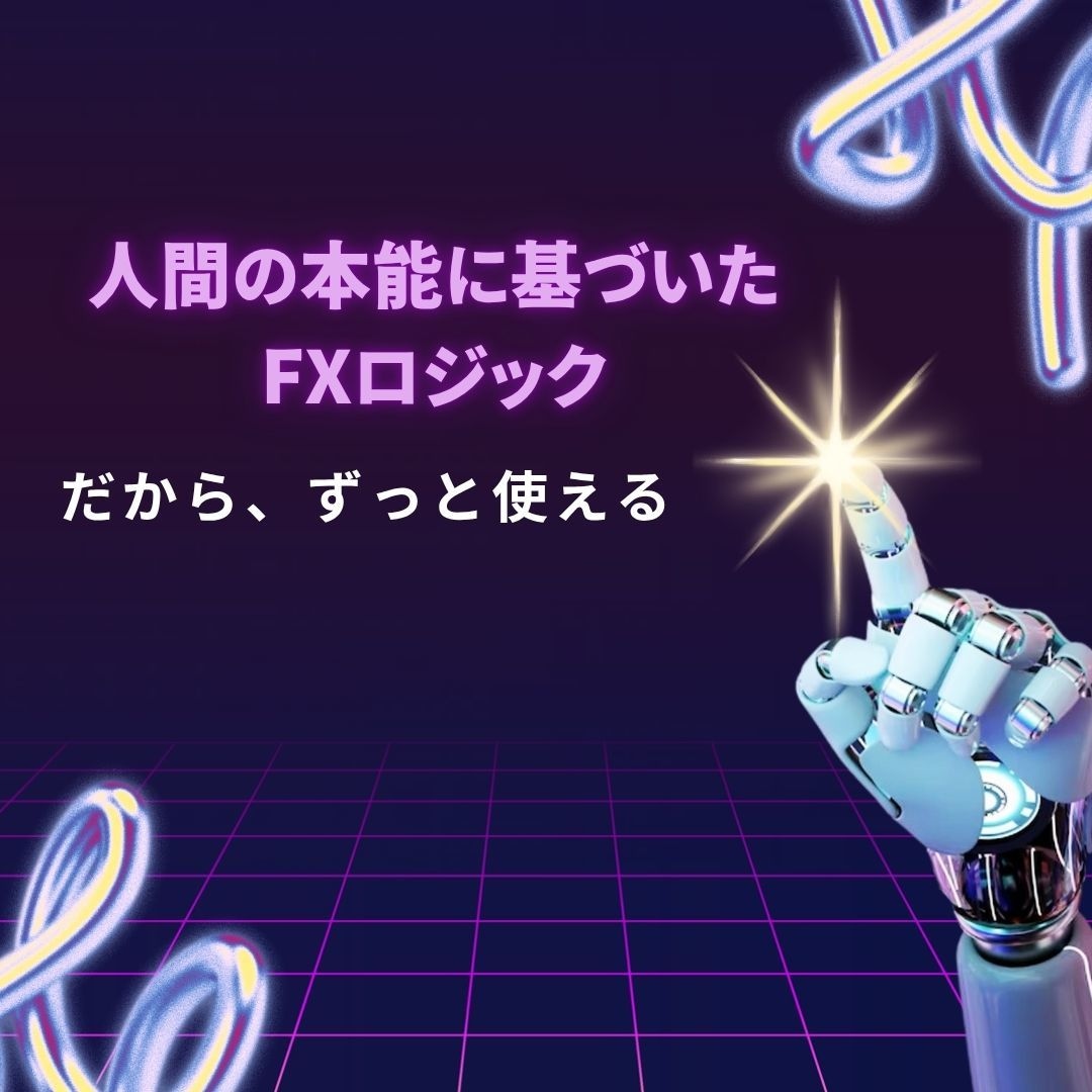 人間の欲と恐怖を利用したFXロジックを教えます 迷うことなく無裁量で判断できるスキャルピングロジックです。 イメージ9