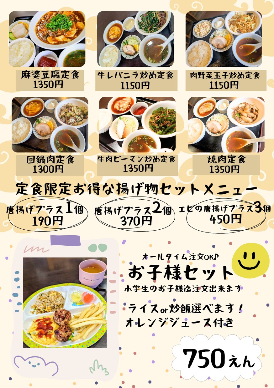 飲食店店主の嫁による飲食店メニュー作成致します オーダー後もつい眺めてしまう、そんなメニュー作成します！ イメージ3