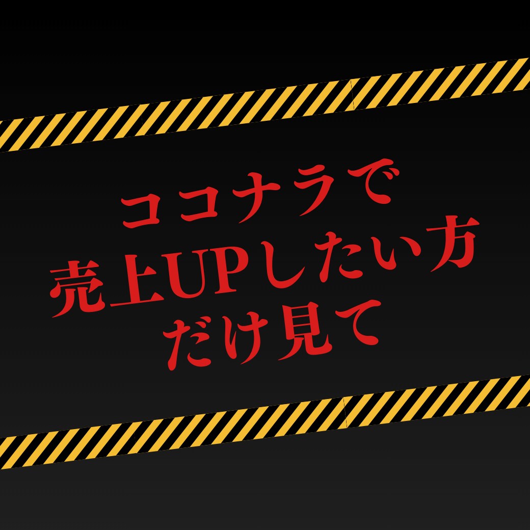 有名プラチナランカーもリピート❗売れる画像作ります 【ココナラ専用画像作成】コンサル目線の商品説明画像を作成！！ イメージ5
