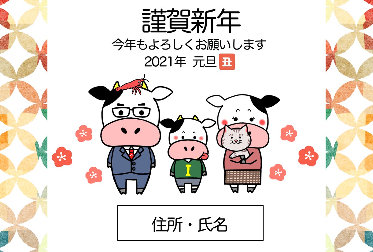 オリジナル年賀状等　ハガキサイズのデザインします 自分だけの年賀状や季節のご挨拶ハガキを作りませんか？？ イメージ2