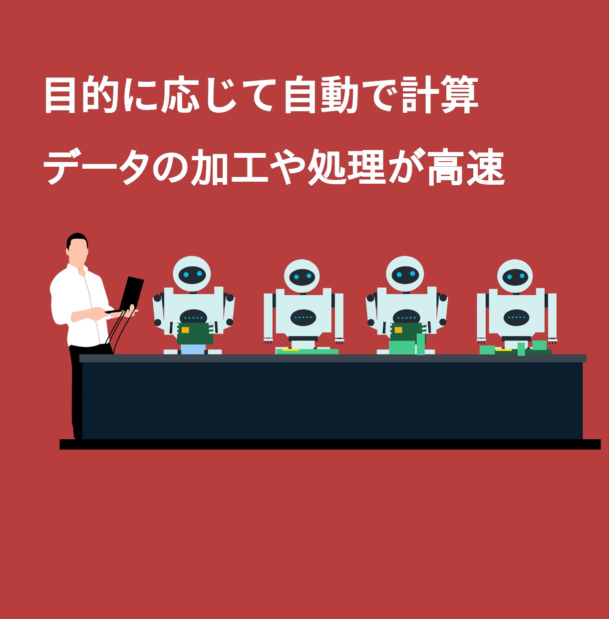 お客様とAppSheetで業務アプリを作ります AppSheetはプログラミングなしでアプリ開発ができます イメージ4