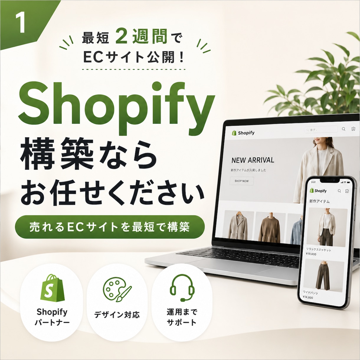 ShopifyパートナーがECサイトを制作します インスタ連携/高品質/大手実績有り/納品後サポート イメージ2