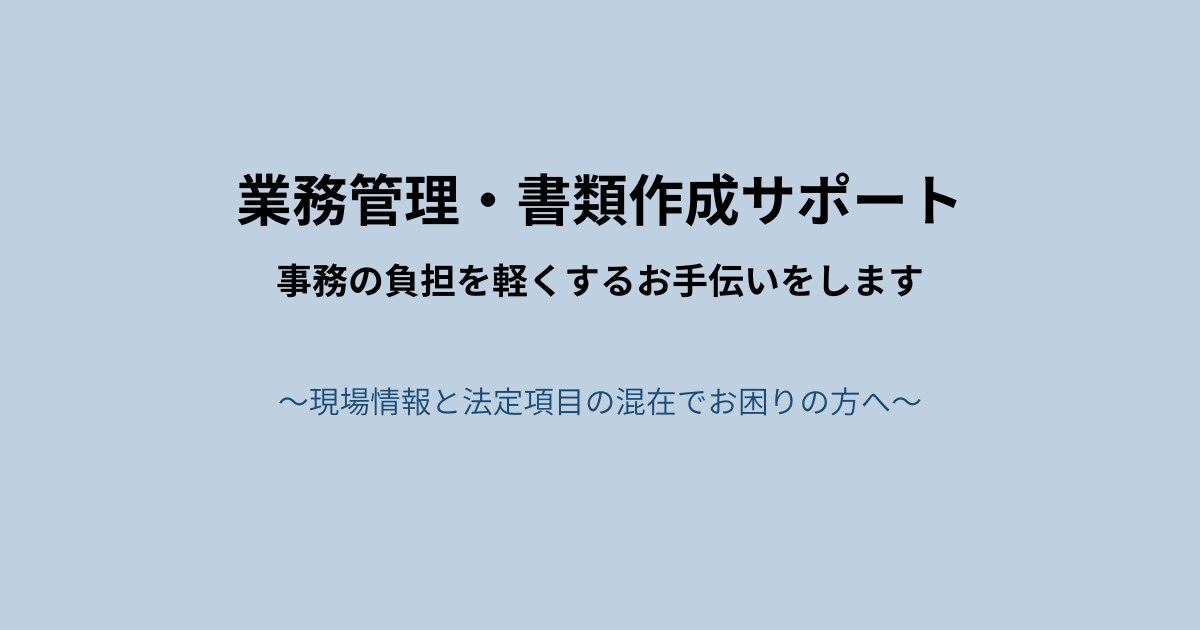 一般貨物運送・車建輸送発注書のテンプレを作成します 書面交付義務の必須項目を完全網羅した実務テンプレ イメージ1