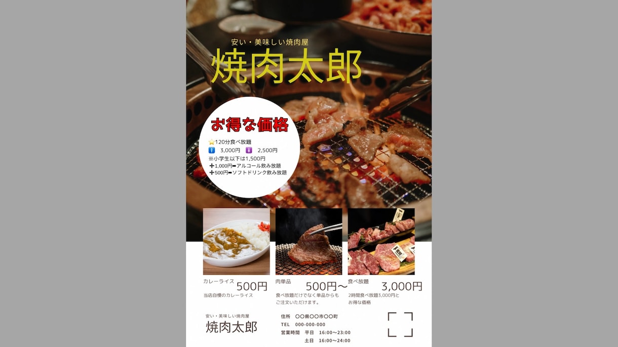 集客UP！焼肉・居酒屋POP作成します 美味しさが伝わるデザイン提案します イメージ2