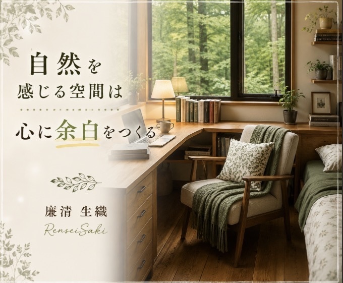心が"帰りたくなる部屋"をあなたと一緒につくります ✤元建築士×パリ留学経験ありインテリアデザイナーがご提案✤ イメージ5