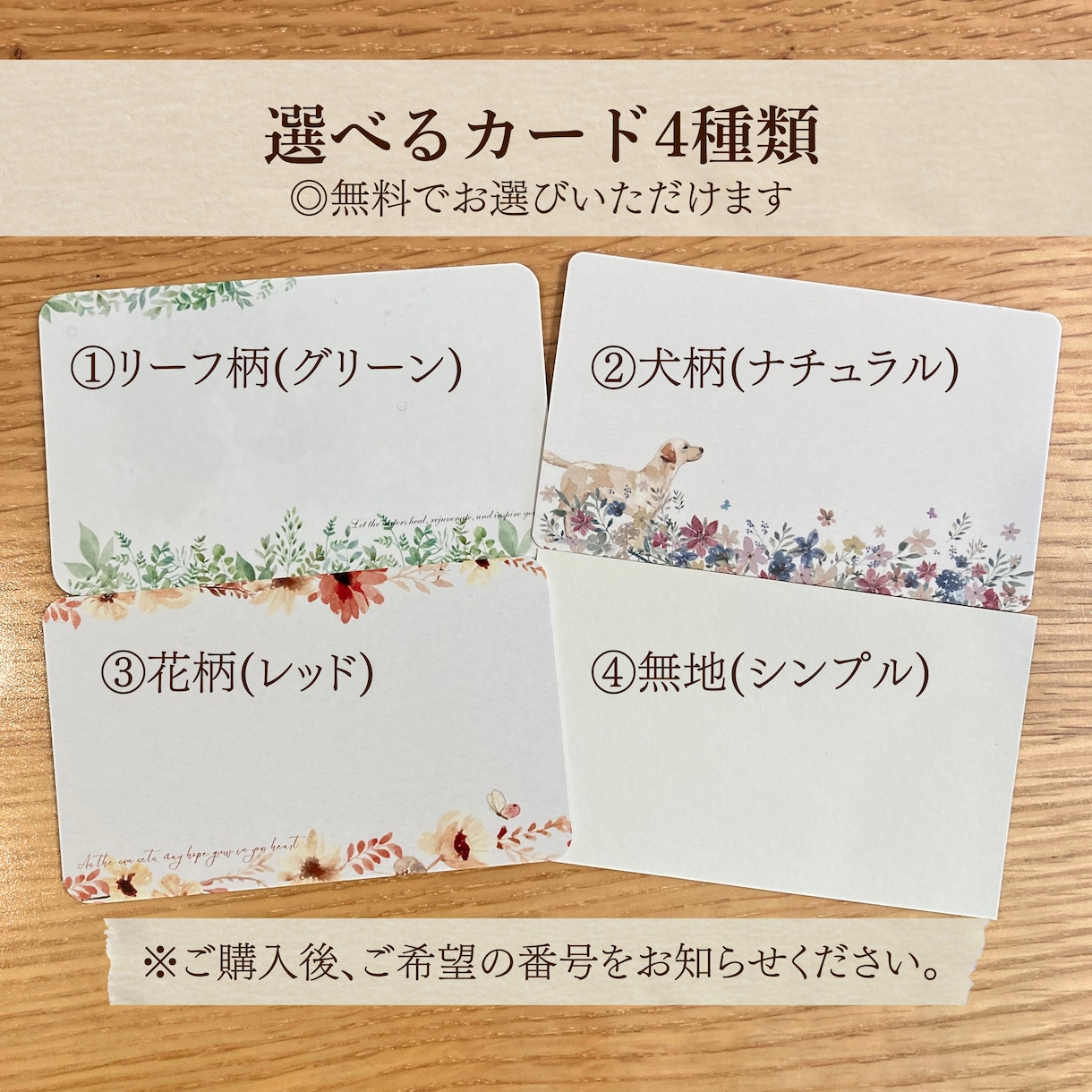 リピーターにつながるサンキューカードを代筆します 梱包に添えるだけで温かい印象に＊ QRコード貼付無料 イメージ5