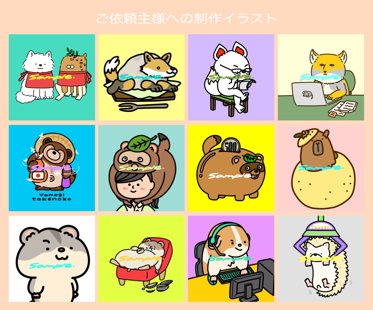 一癖ある可愛いアイコン用イラスト作成します 生き物・動物×〇〇のコラボお応えします！ イメージ7