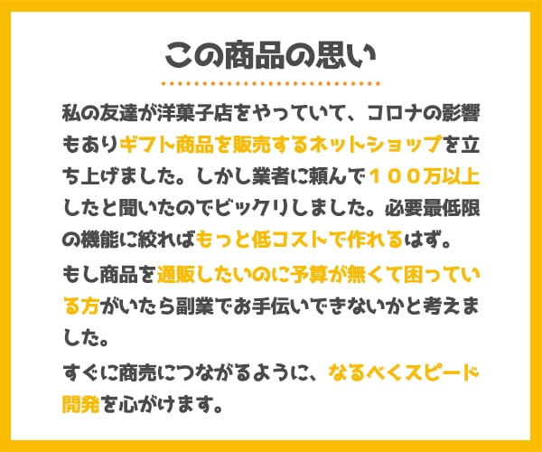 コロナ対策！ネットショップ作成します コロナの影響で通販を考えている方のECサイト制作をお手伝い イメージ2