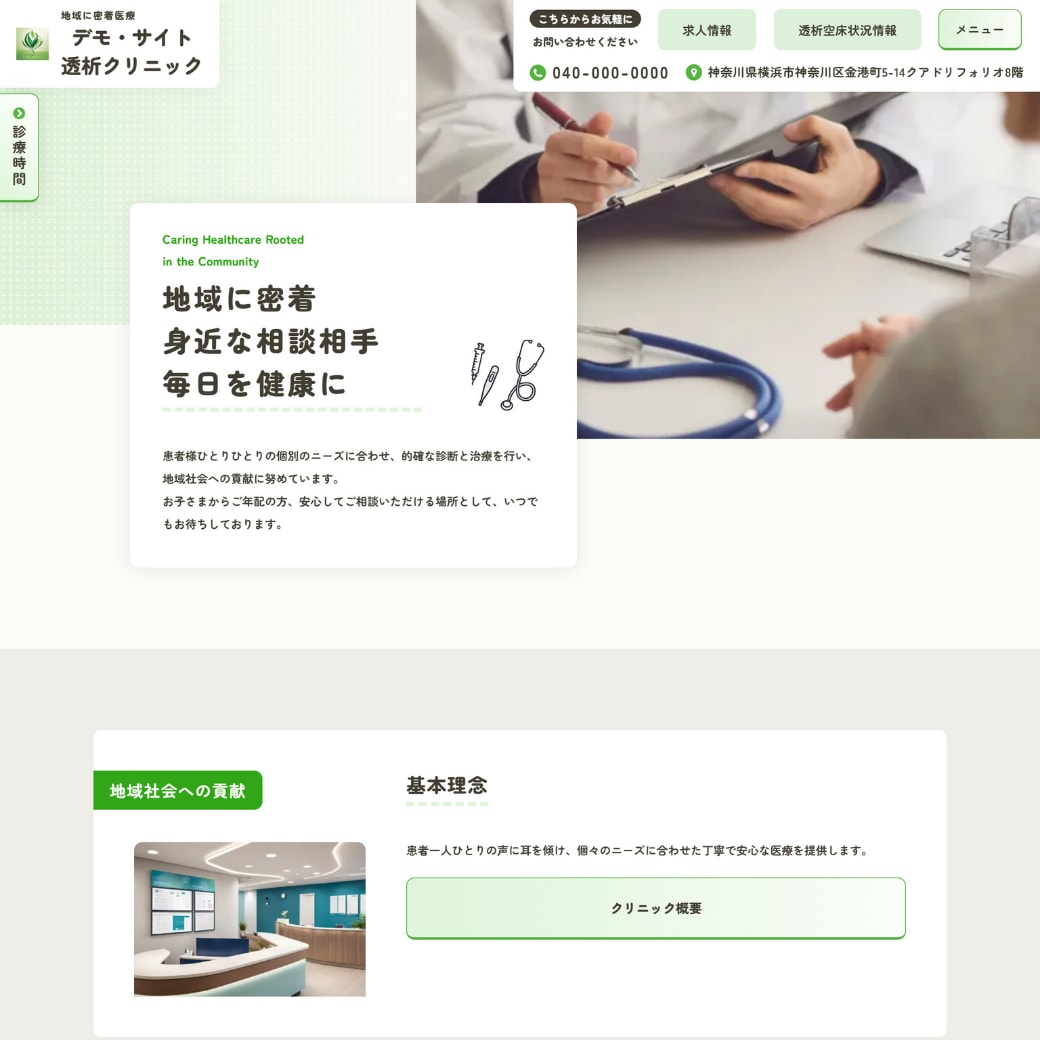 納品後、ご自身で更新できるホームページを作成します 納品後、1か月の無料サポート付き！ イメージ3