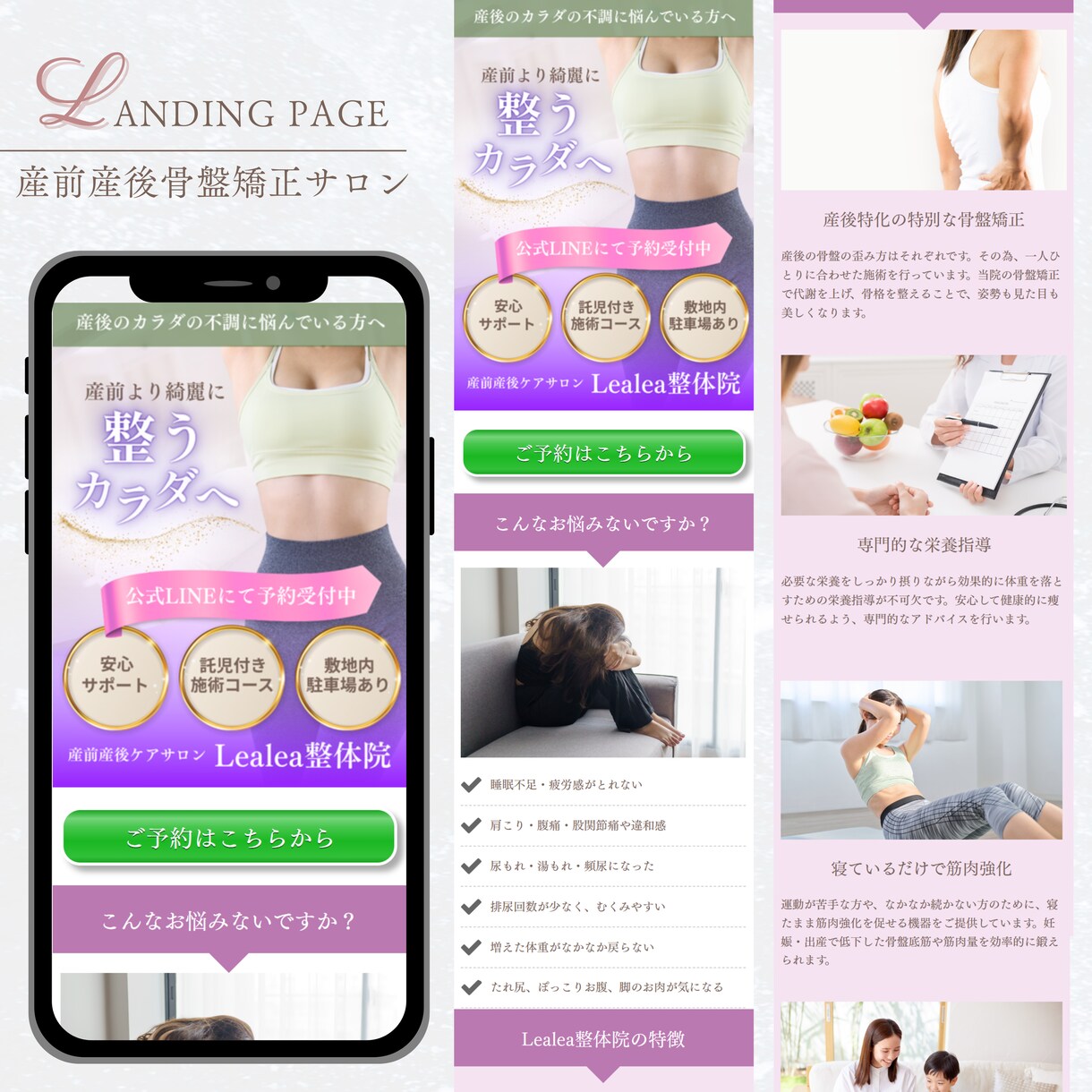 ペライチで女性向けランディングページ制作したします 女性に好まれるデザイン、目を惹くファーストビューで売上UP！ イメージ4