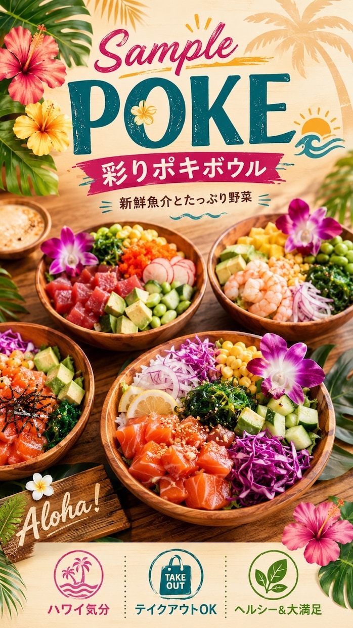 飲食店の料理写真から魅力的な販促物をデザインします スマホで撮った料理写真を送るだけ！ イメージ9