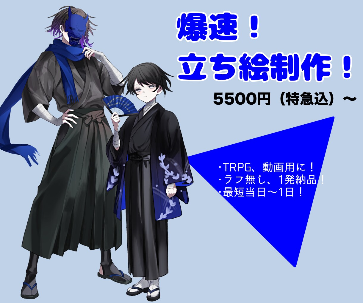 最短当日！厚塗り風の全身立ち絵制作します TRPG・動画・キャラデザOK イメージ1