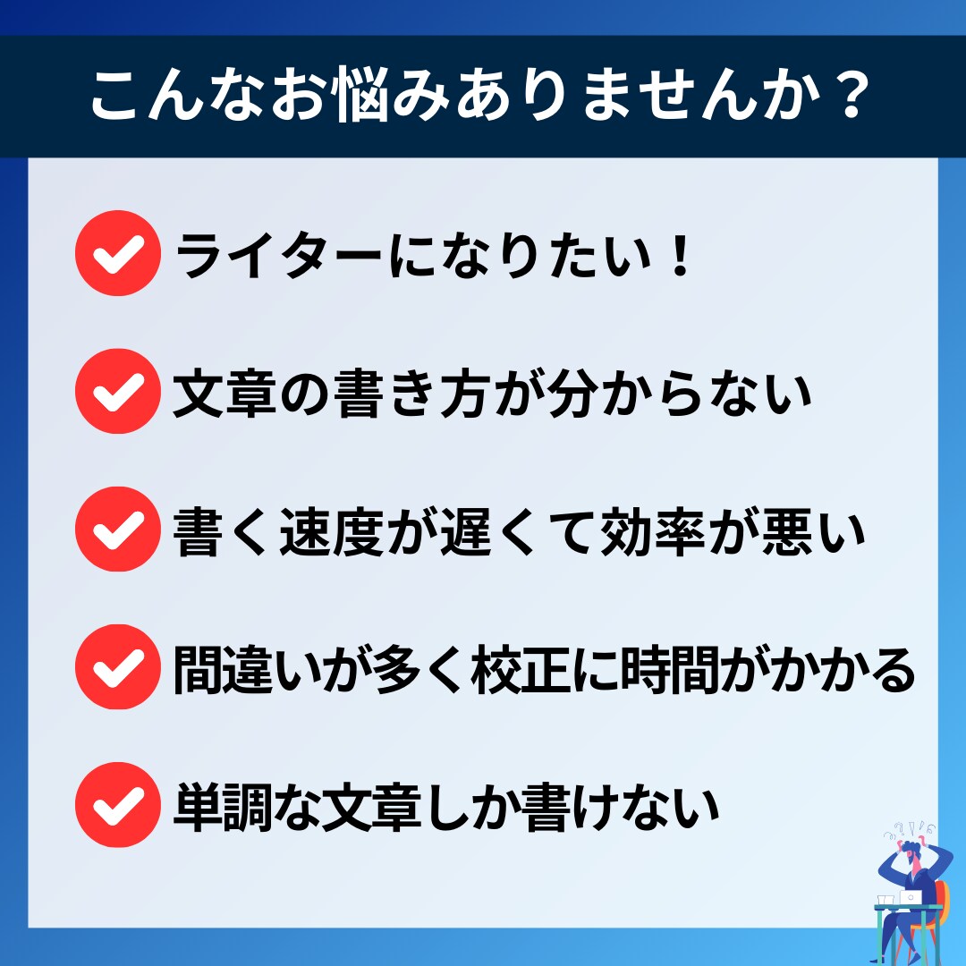 Webライターを目指す方にAIの使い方を教えます 【スキル不要】生成AIで目指せる！WEBライター養成講座 イメージ2