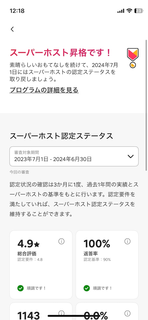 民泊開業相談承ります 物件・家具の選定からairbnbの運営方法までワンストップ！ イメージ8