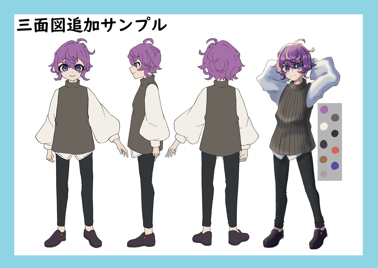お任せキャラクターデザイン(立ち絵)作ります TRPGやゲーム、Vtuberなどに　三面図、表情差分まで！ イメージ8