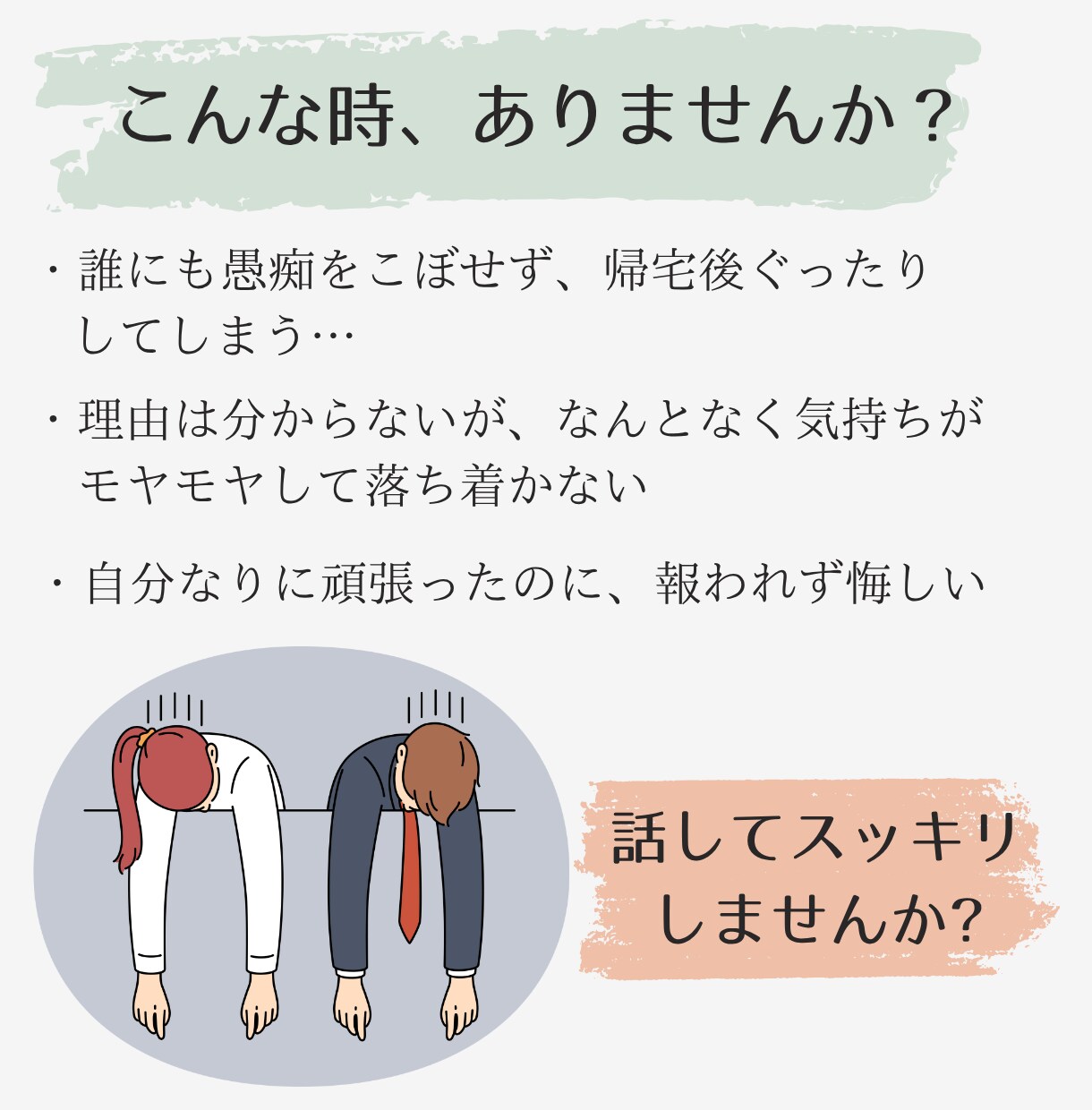 職場の人間関係を改善する糸口を見つけます 上司/部下/先輩/後輩/同僚/お局様/お客様/取引先など イメージ9
