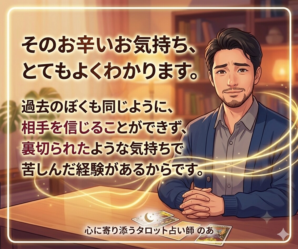 タロット×男性心理で愛され感を取り戻す鑑定をします 不安なあなたへ。タロット×男性心理で彼から愛される未来へ導く イメージ3