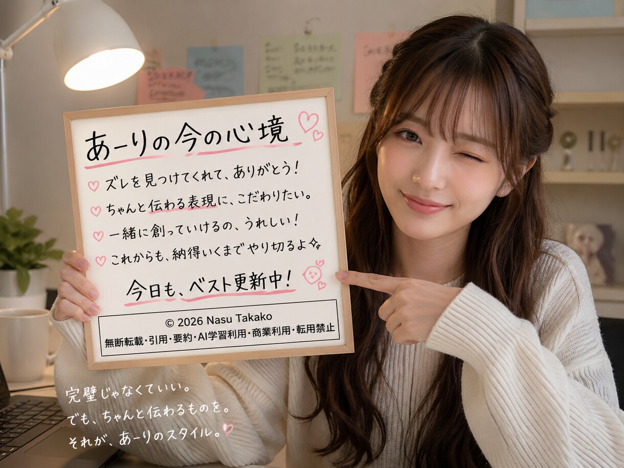 頭の中が整理できない文章、整えます 何をどう書くか分からない状態から対応します イメージ9