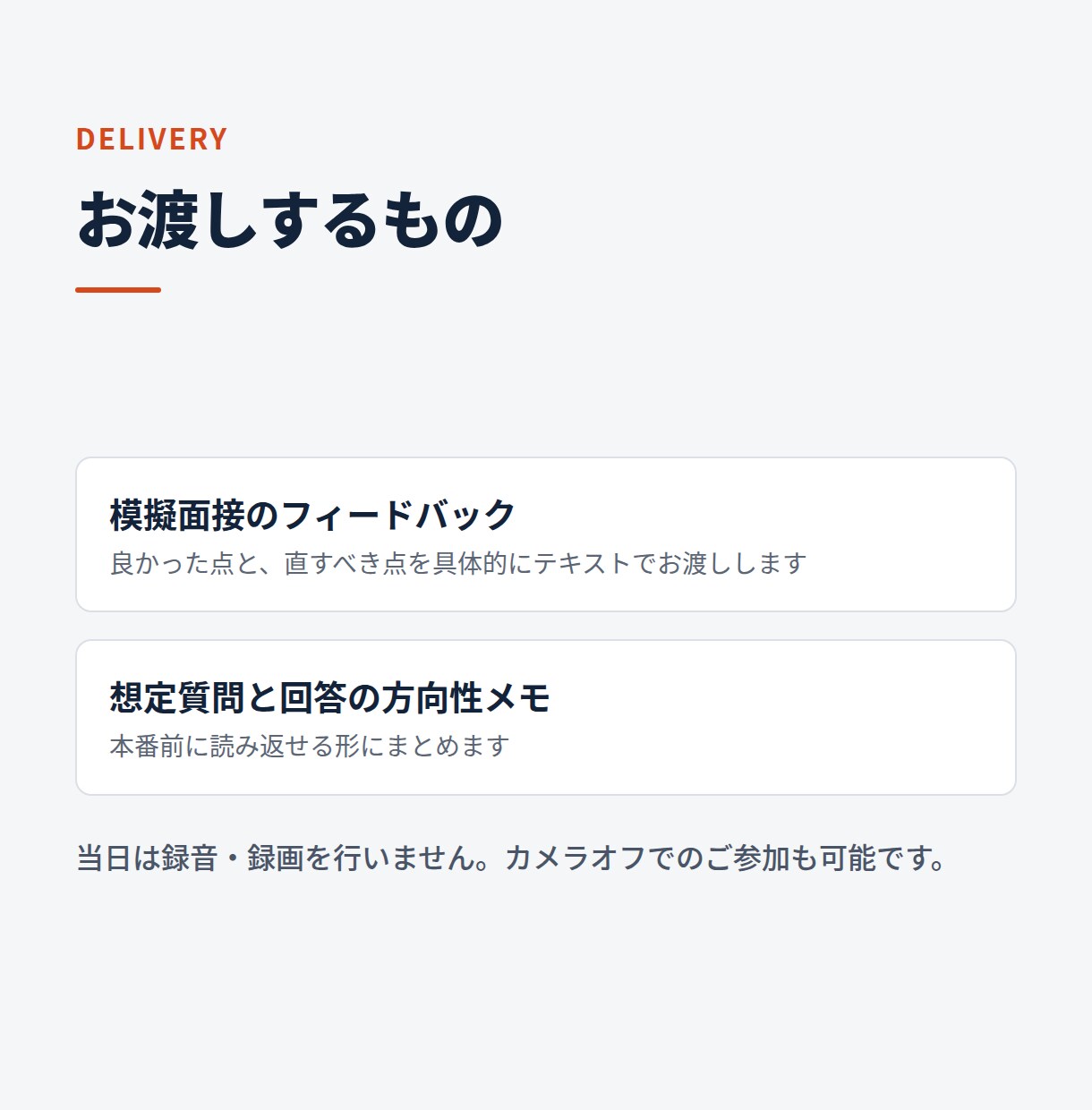 スカウト返信・カジュアル面談の対策をします 返信の仕方ひとつで通過率は変わります イメージ6