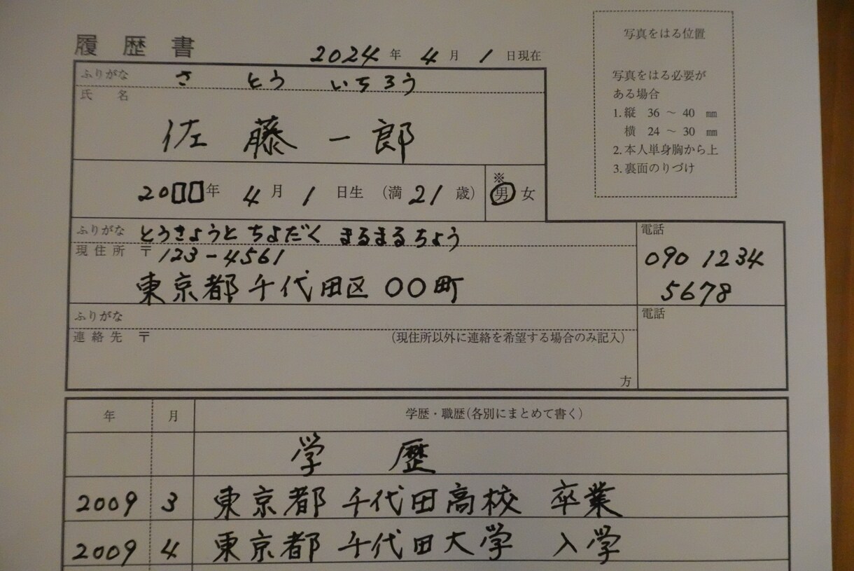 履歴書・職務経歴書の代筆をいたします 手書きへの負担はお任せください。誠意を持って対応します！ イメージ1