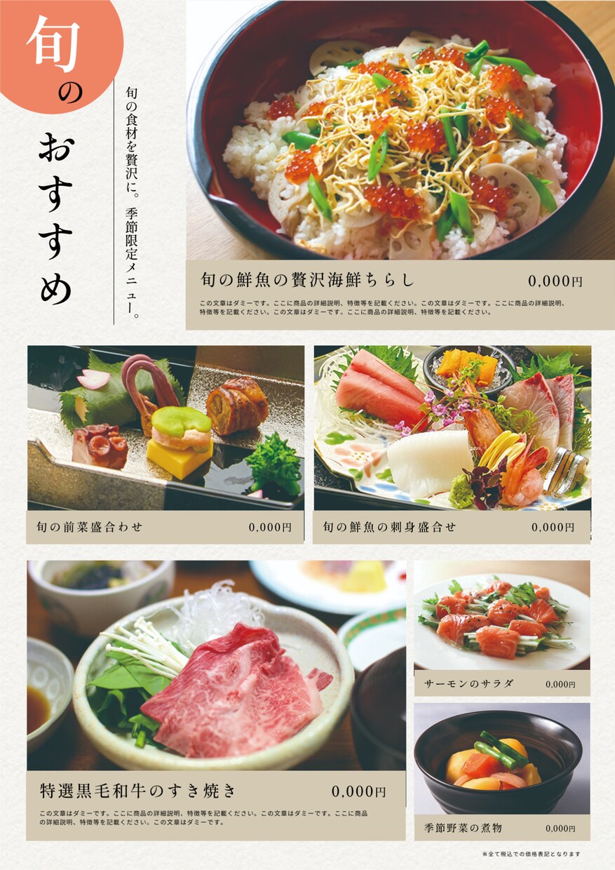 店舗様のメニュー作成致します レストラン・カフェ等の飲食店向けメニュー作成 イメージ4