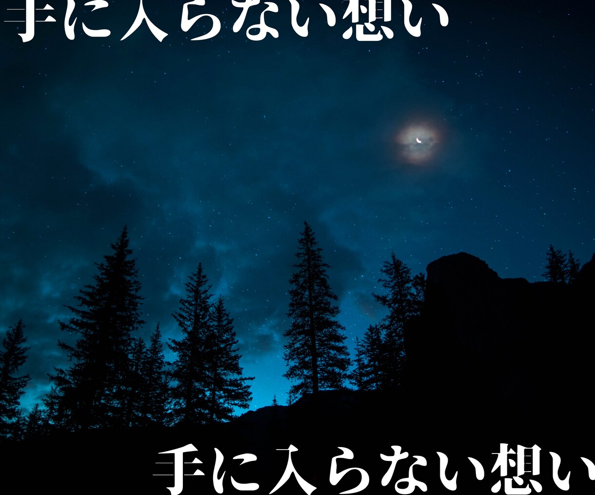 不倫鑑定 相手のお気持ち霊視鑑定します 初めての方限定！不倫や浮気相手の本音を占ってみませんか？ イメージ5