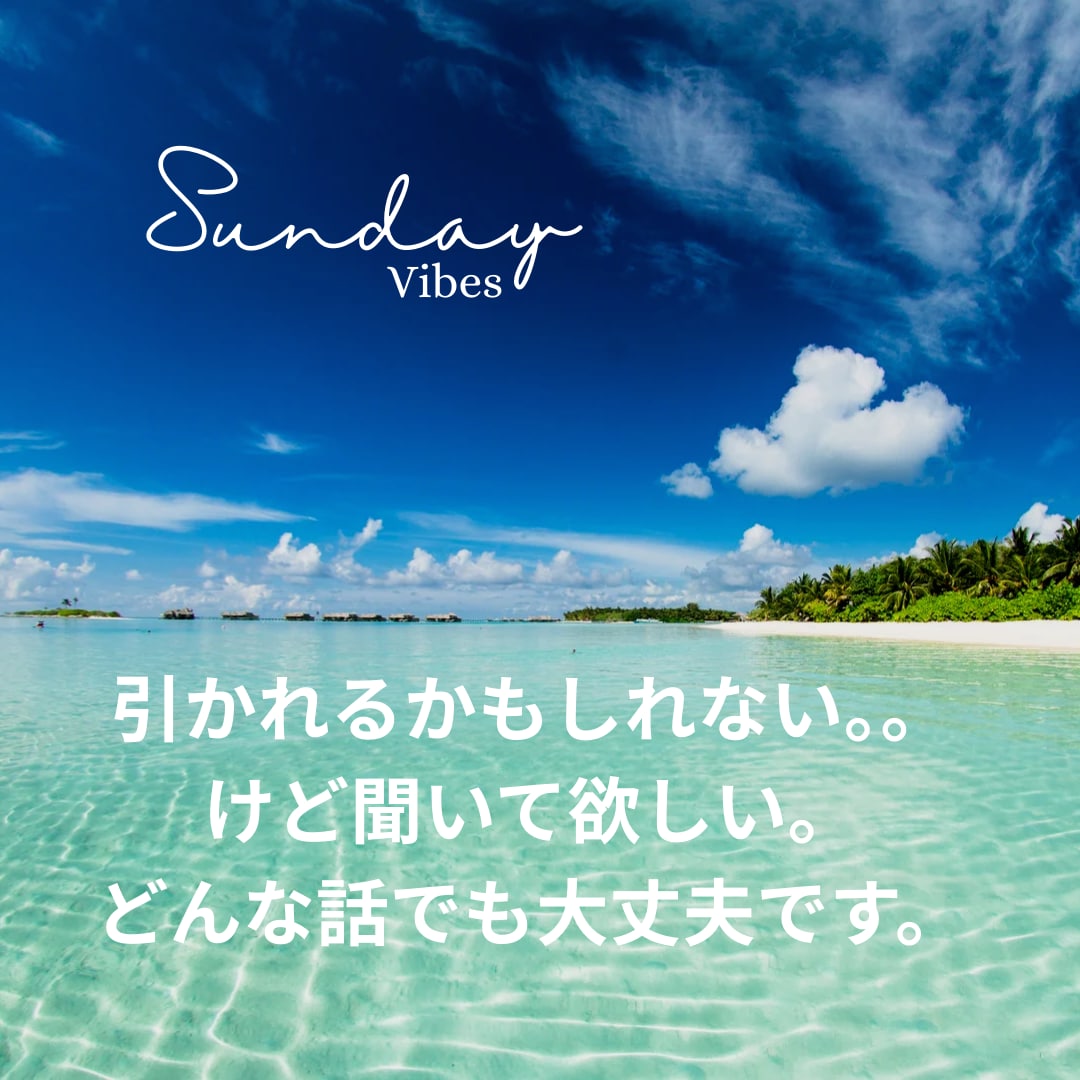 今すぐ誰かと話したい、愚痴、聞きます あなたの話を否定せず、傾聴します。 イメージ2