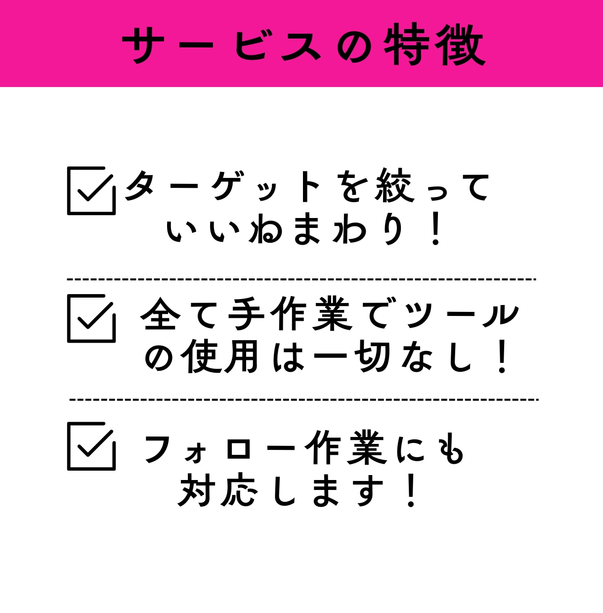 Instagramいいねの運用代行をします Instagramアルゴリズムを理解したいいね運用 イメージ3