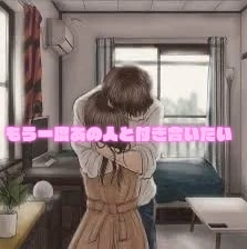 new 復縁成功させます もう一度あの彼・彼女とよりを戻したい… イメージ2