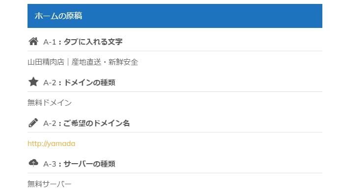 3万円で（HTML）制作します サーバー・ドメイン・月額費用・管理費用も￥0【デザインA】 イメージ4