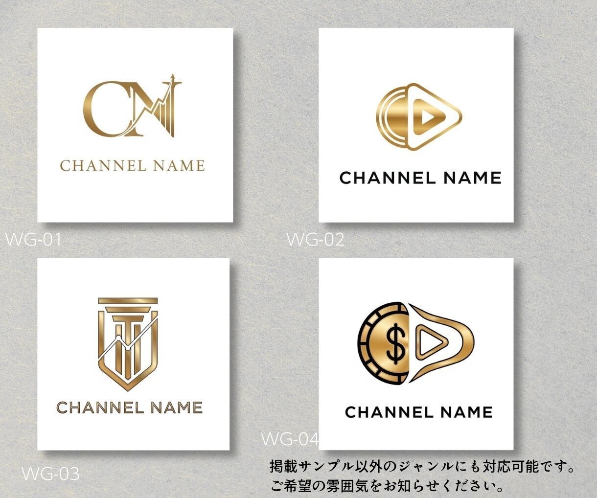 YouTubeロゴ【高級感】制作します 安っぽくない本格高級感あふれるロゴ制作 イメージ8