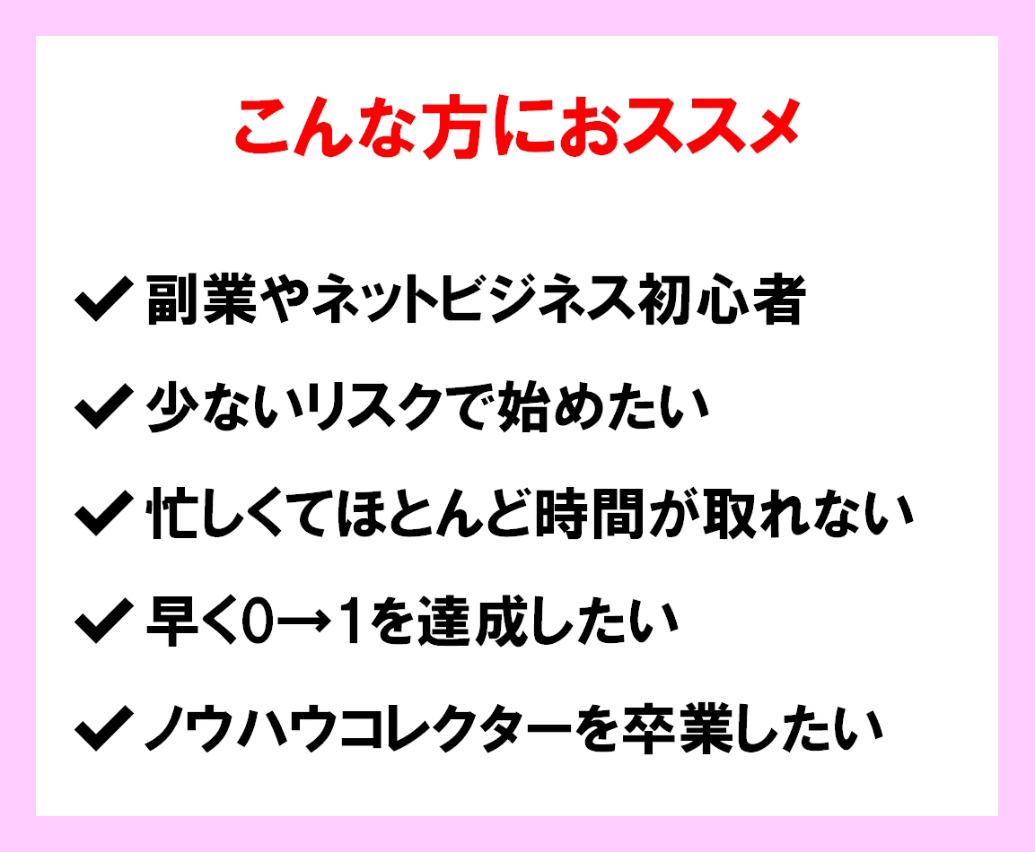 主婦でもできた✨半自動で稼ぐズルいノウハウ教えます 3ステップで作成可能！ほぼ放置で稼ぐ前代未聞のおすすめ副業！ イメージ5