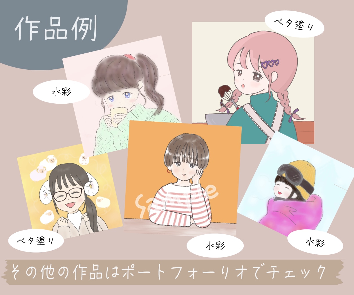 手描きの優しさ溢れる女の子のイラスト描きます 幅広い年齢層に対応可能！柔らかなイラストを作成します イメージ3