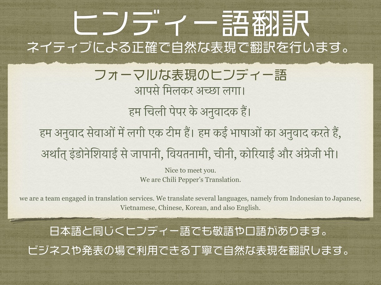 ヒンディー語の翻訳を承ります ネイティブによる自然な表現にて翻訳いたします。 イメージ2