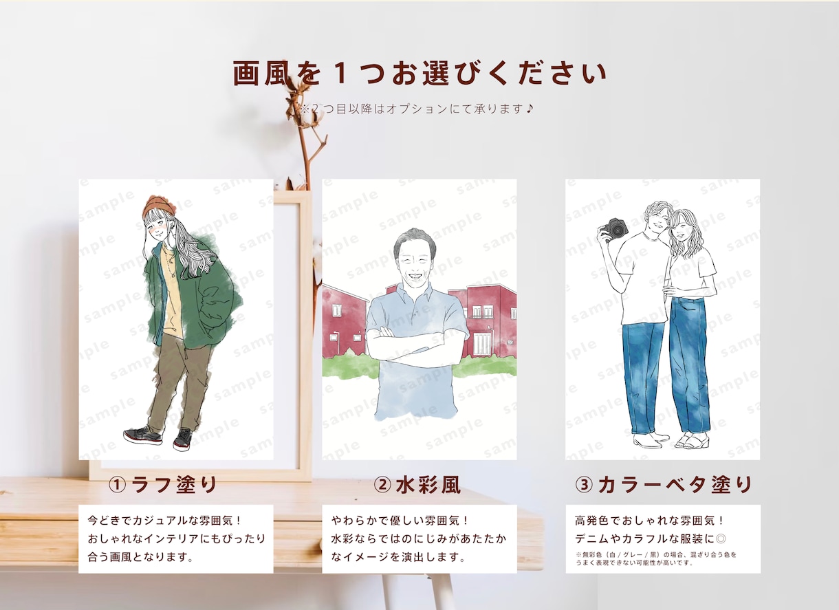 現役デザイナーがプレゼントイラストお描きいたします 画風の選択・文字入れ無料！記念日のプレゼントにおすすめです♪ イメージ3