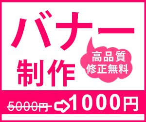 バナー、WEB画像作成します 丁寧な対応、素材画像も提案、サイズ制限なしで対応します イメージ7