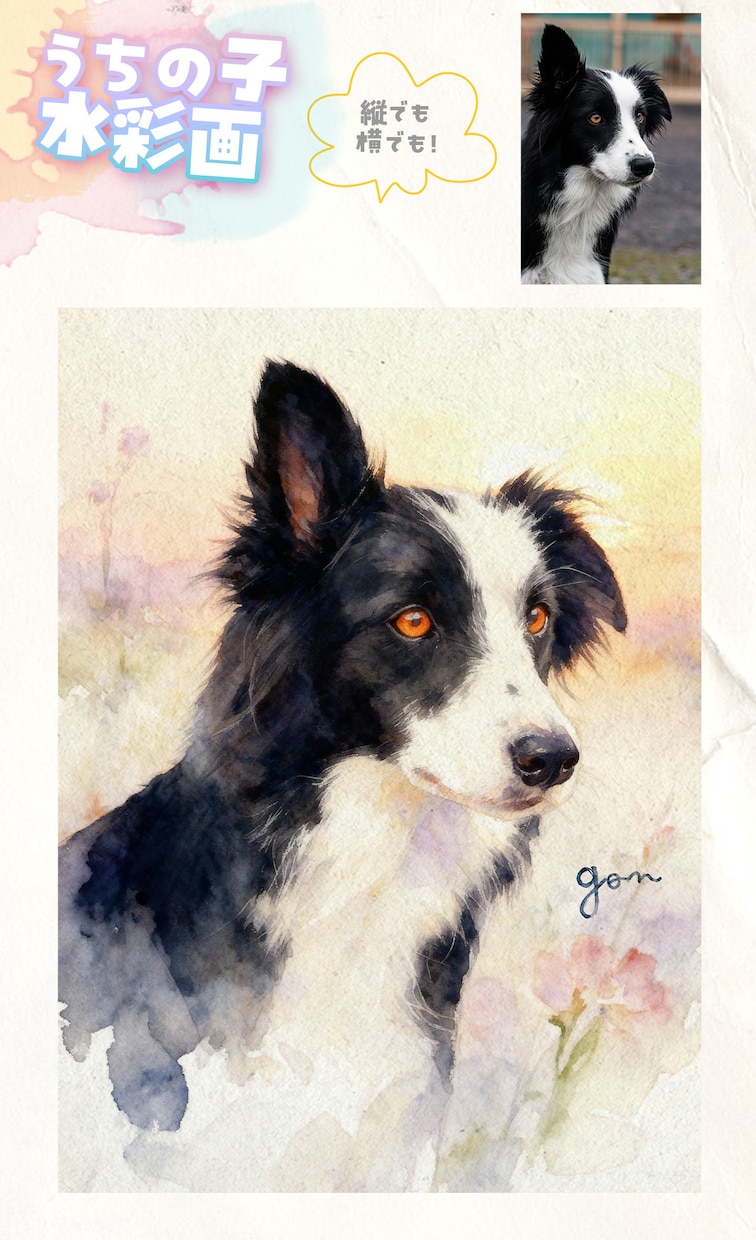 うちの子ペット似顔絵を水彩画キャンバスで制作します 犬・猫・うさぎ・人｜プレゼント・メモリアルにどうぞ イメージ5