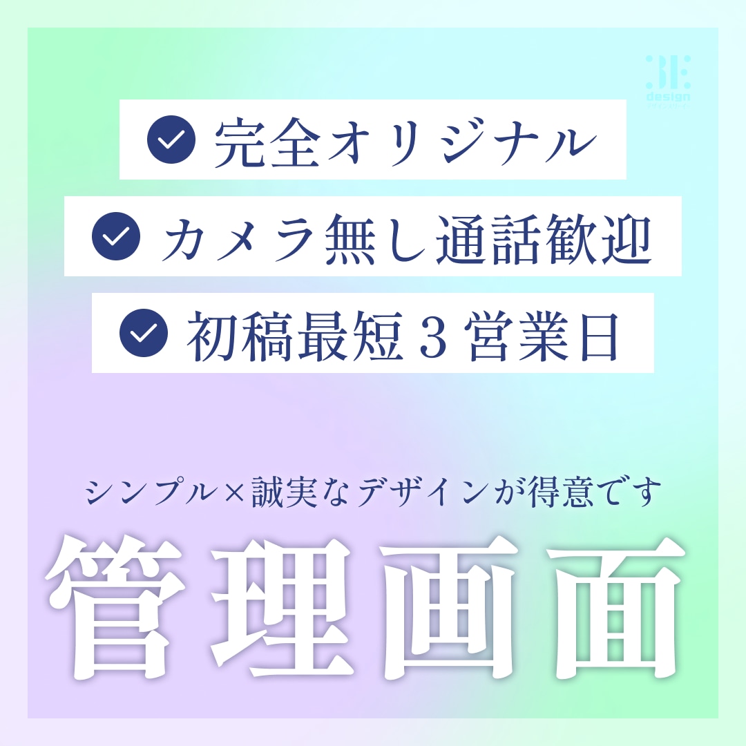 業務ツール・SaaSのUIデザイン整えます 通話なし＆柔軟対応します。管理画面・社内ツールのUI改善にも イメージ1