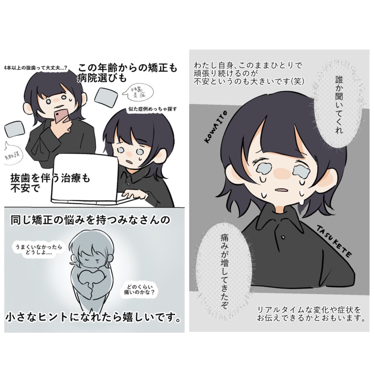 納期12日〜コミックエッセイ風漫画作成します 商用利用OK。SNS用漫画広告やLP広告に。 イメージ3