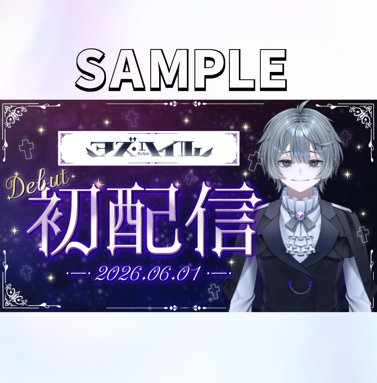 1枚1500円！Vtuberサムネまとめて作ります お得なセット販売！サムネイルをプロのデザイナーが制作！ イメージ7