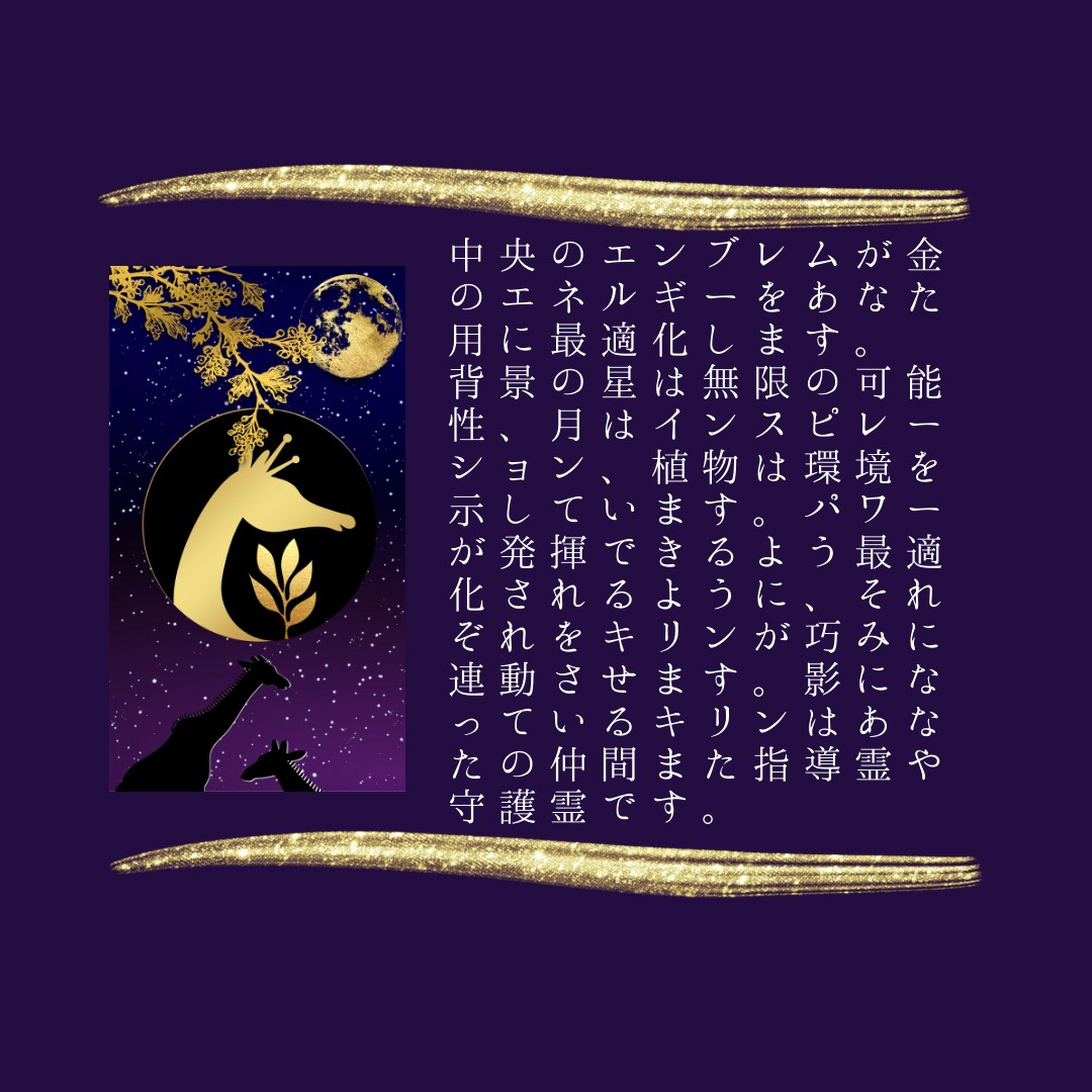 開運　金のキリンがあなたの良さをを最適化します 進化適用の匠　Stay Gold 金のキリン イメージ3