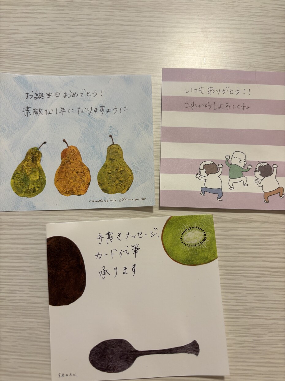 心を込めて手書きメッセージ・カード代筆します 誕生日／記念日／感謝のメッセージ対応◎ イメージ1