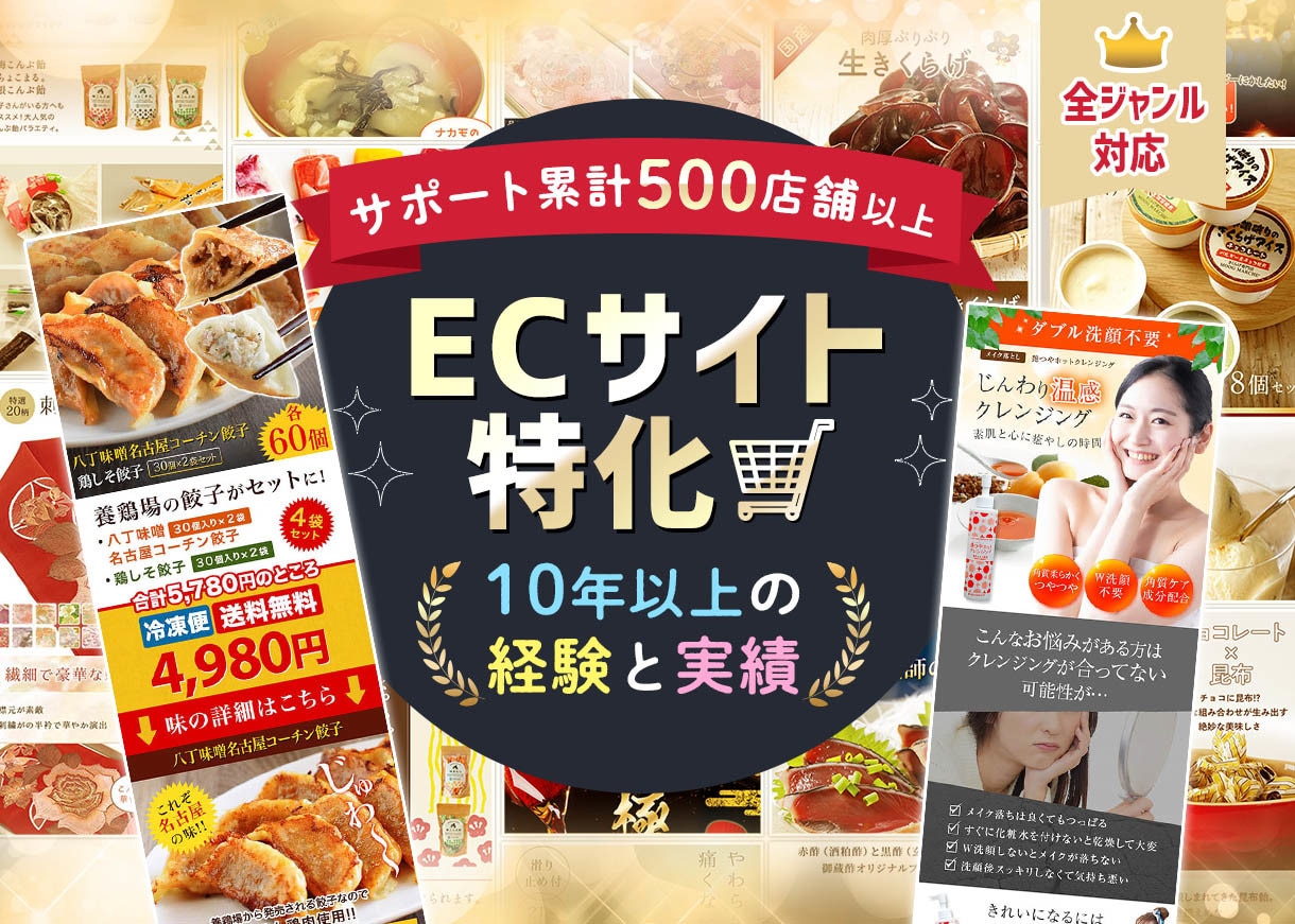 楽天市場等 商品ページLP制作いたします 商品の魅力をより伝えたい！現状では離脱率が高い方！ イメージ1
