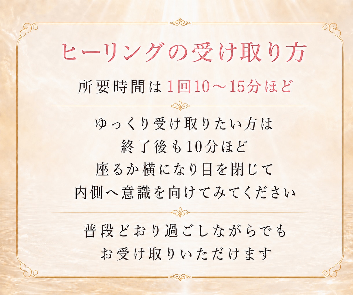 疲れた心に愛と調和の癒しを✨3日間ヒーリングします 不安・孤独・ストレス・モヤモヤを癒し✨穏やかな心へサポート イメージ2