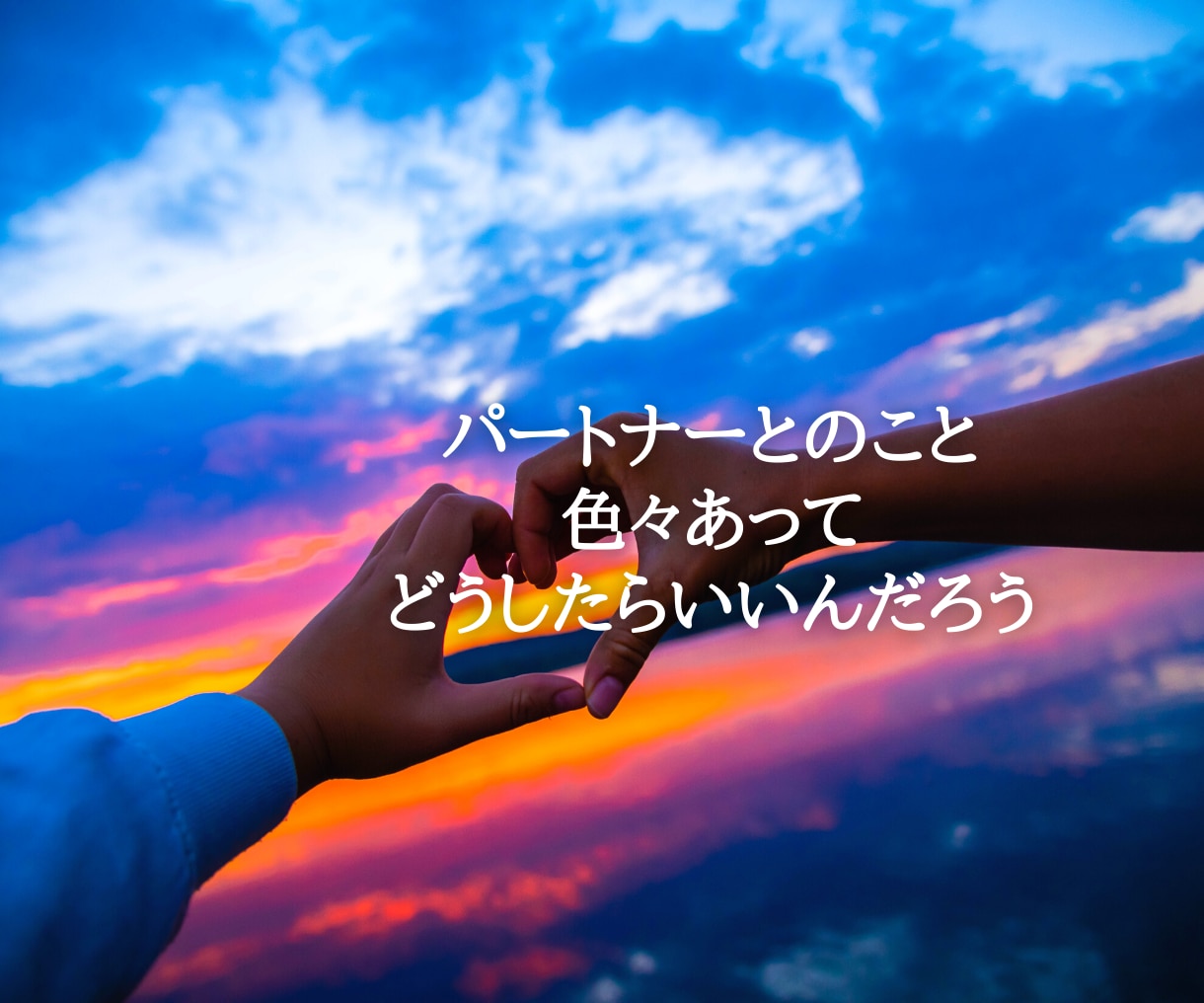 あなたのど〜んなお話しも気持ちも聴きます 誰か聴いて。ただ話したい。どんなお話でもどうぞ〜！ イメージ5